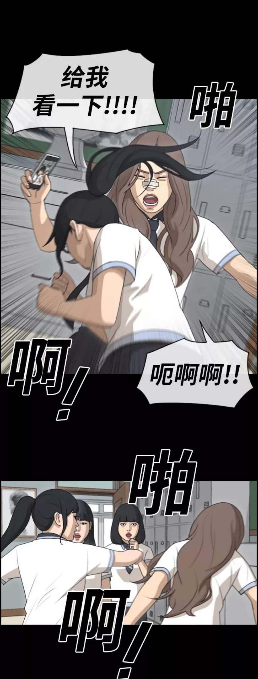 青春白卷第112话 把全校学生都变成了敌人