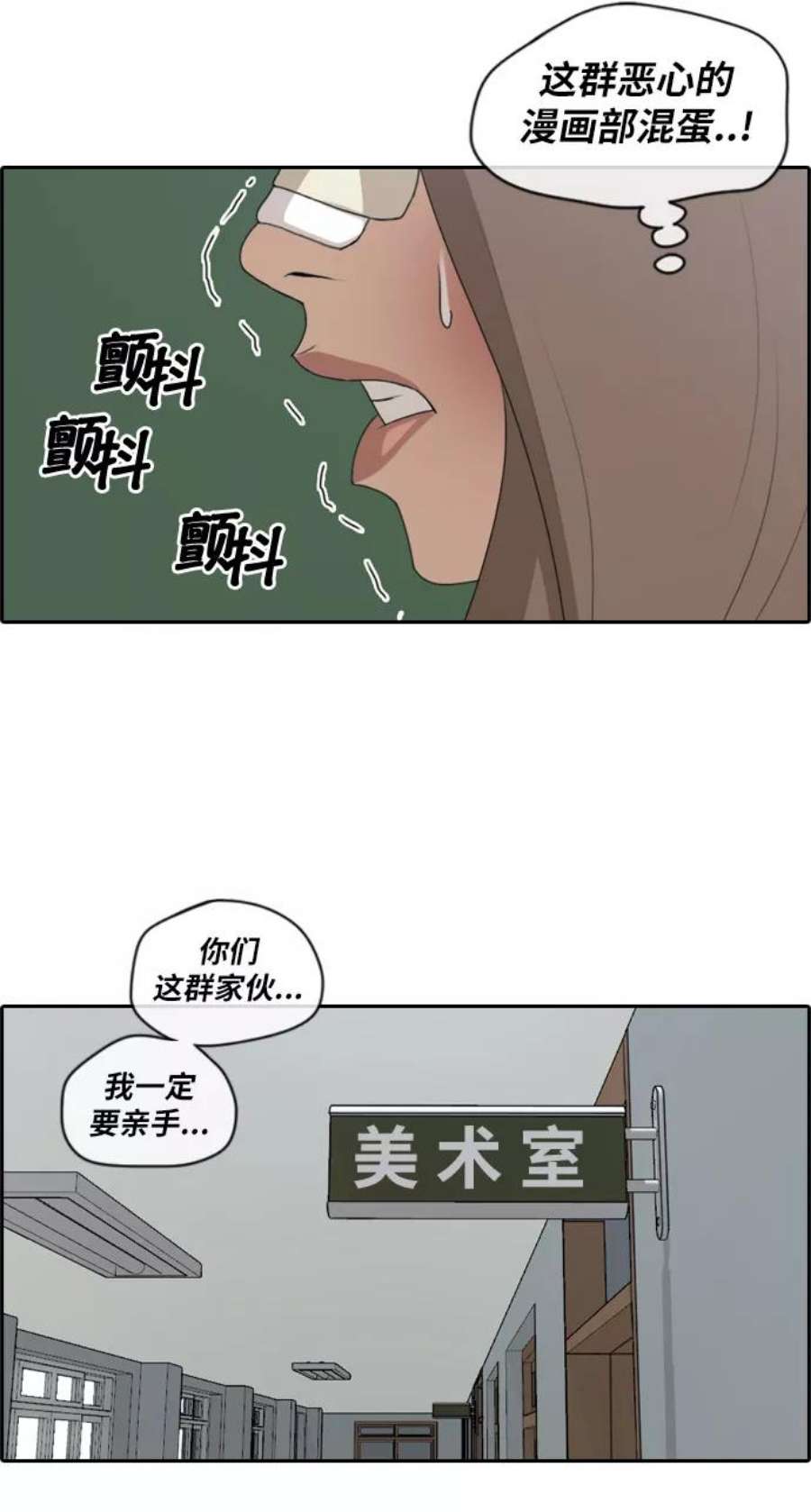 青春白卷第112话 把全校学生都变成了敌人