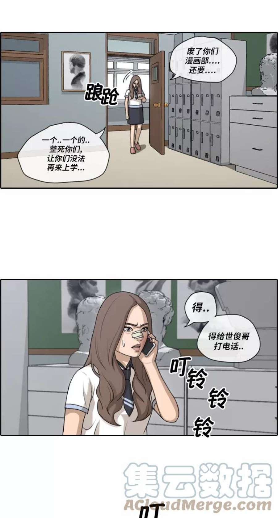 青春白卷第112话 把全校学生都变成了敌人