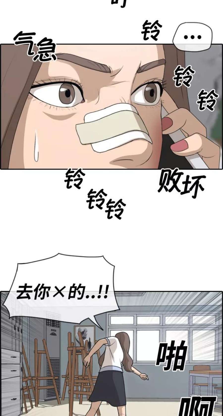 青春白卷第112话 把全校学生都变成了敌人