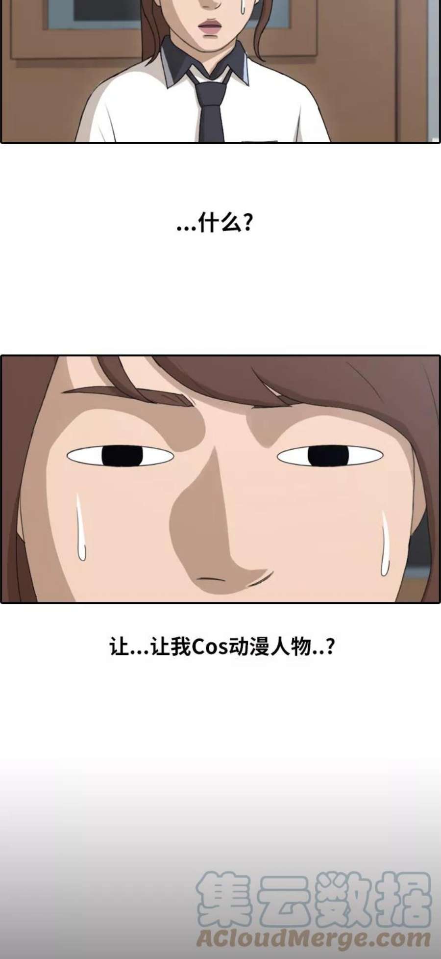 青春白卷第112话 把全校学生都变成了敌人