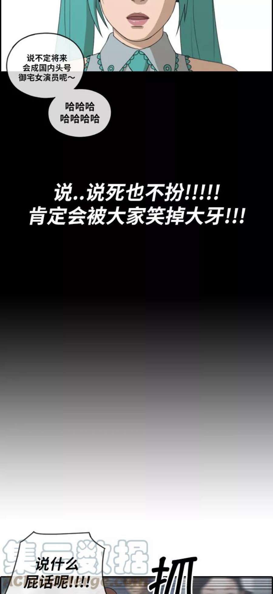 青春白卷第112话 把全校学生都变成了敌人