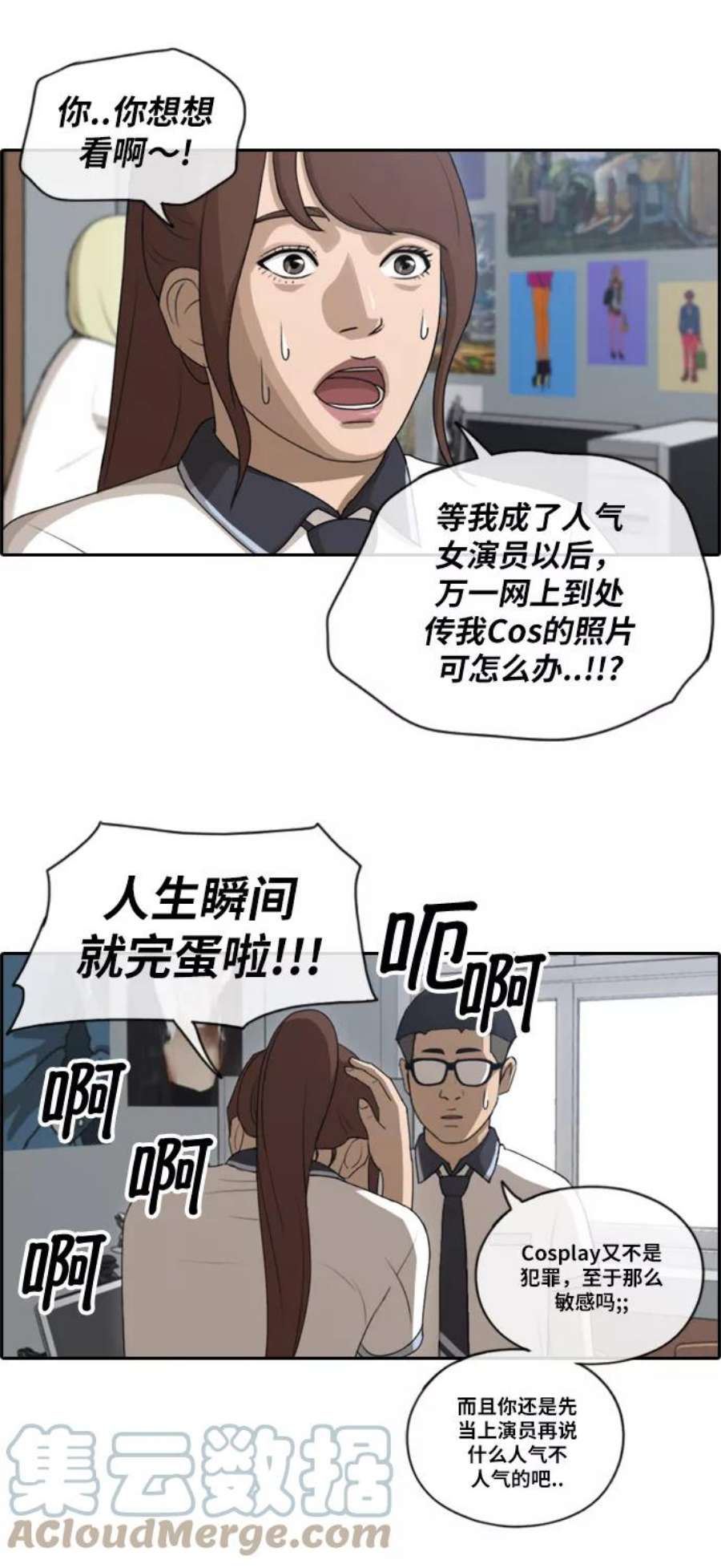 青春白卷第112话 把全校学生都变成了敌人