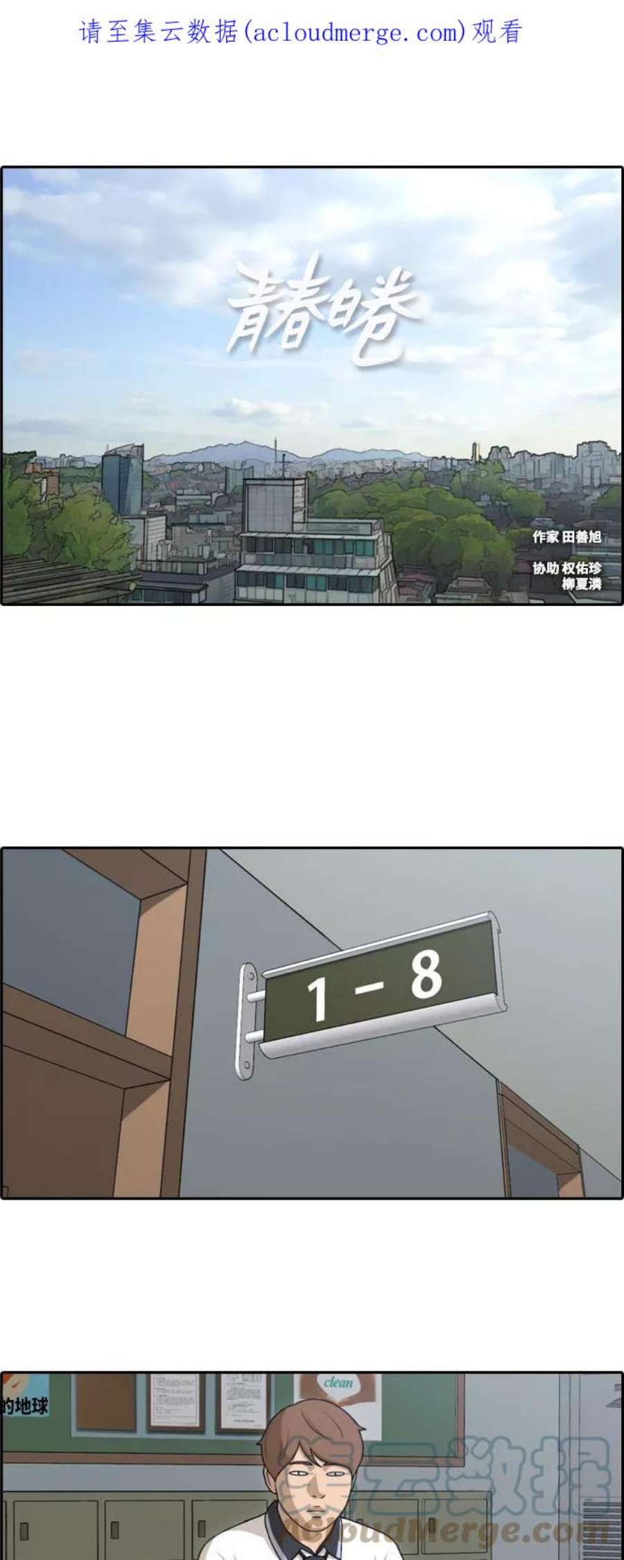 青春白卷第114话 珠熙的角色扮演