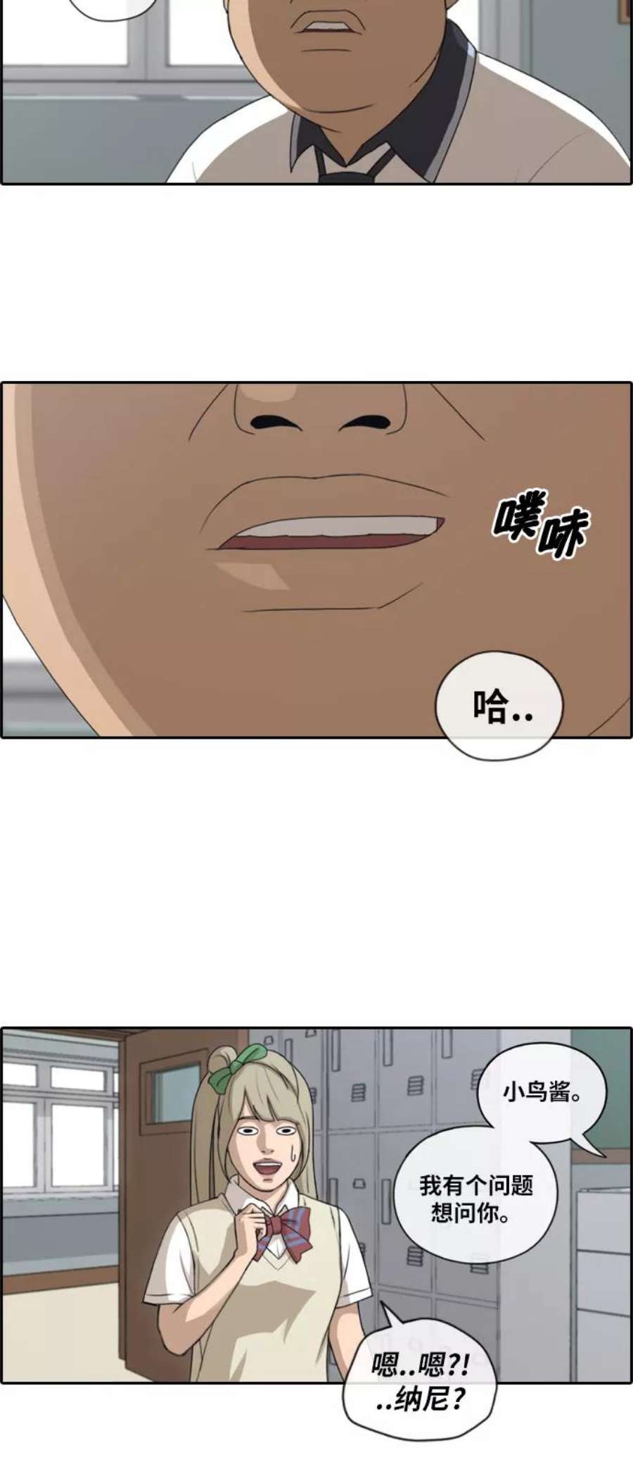 青春白卷第114话 珠熙的角色扮演