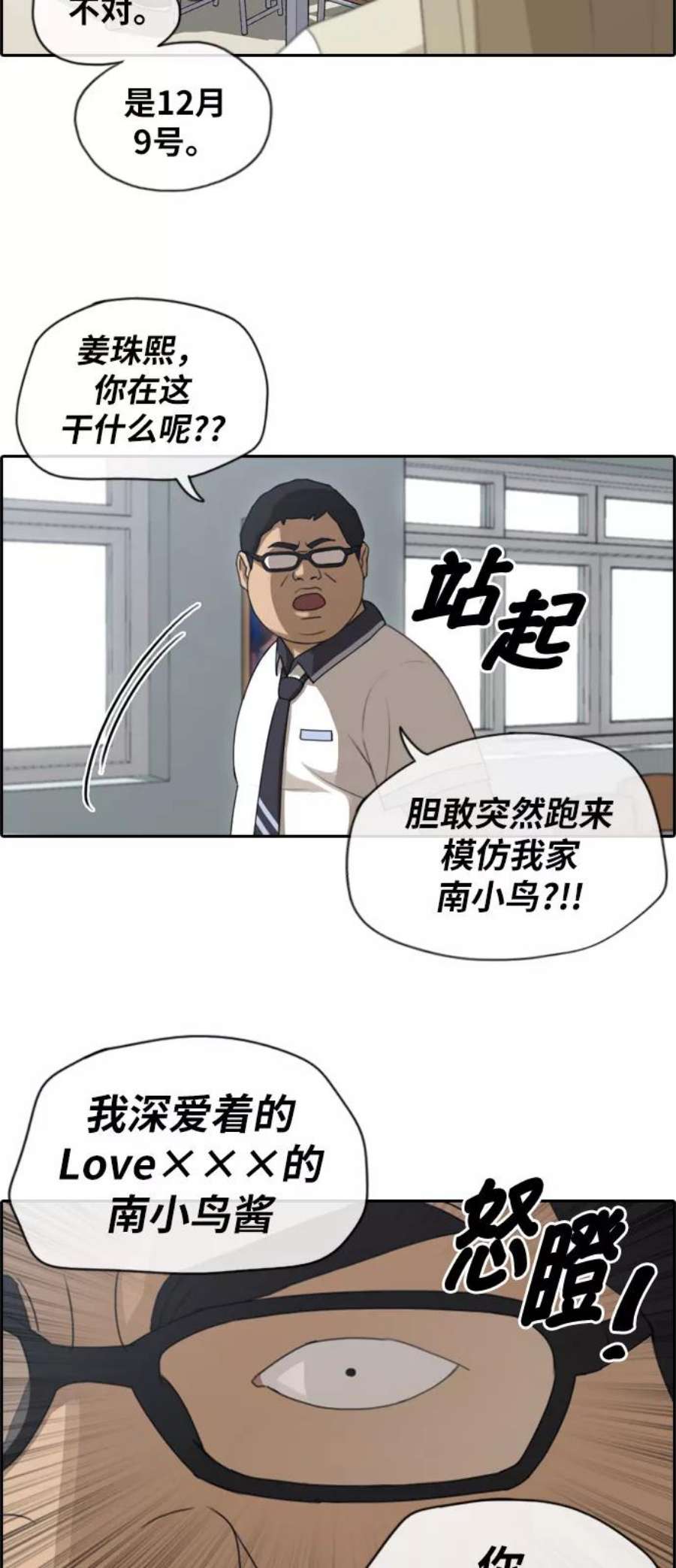 青春白卷第114话 珠熙的角色扮演