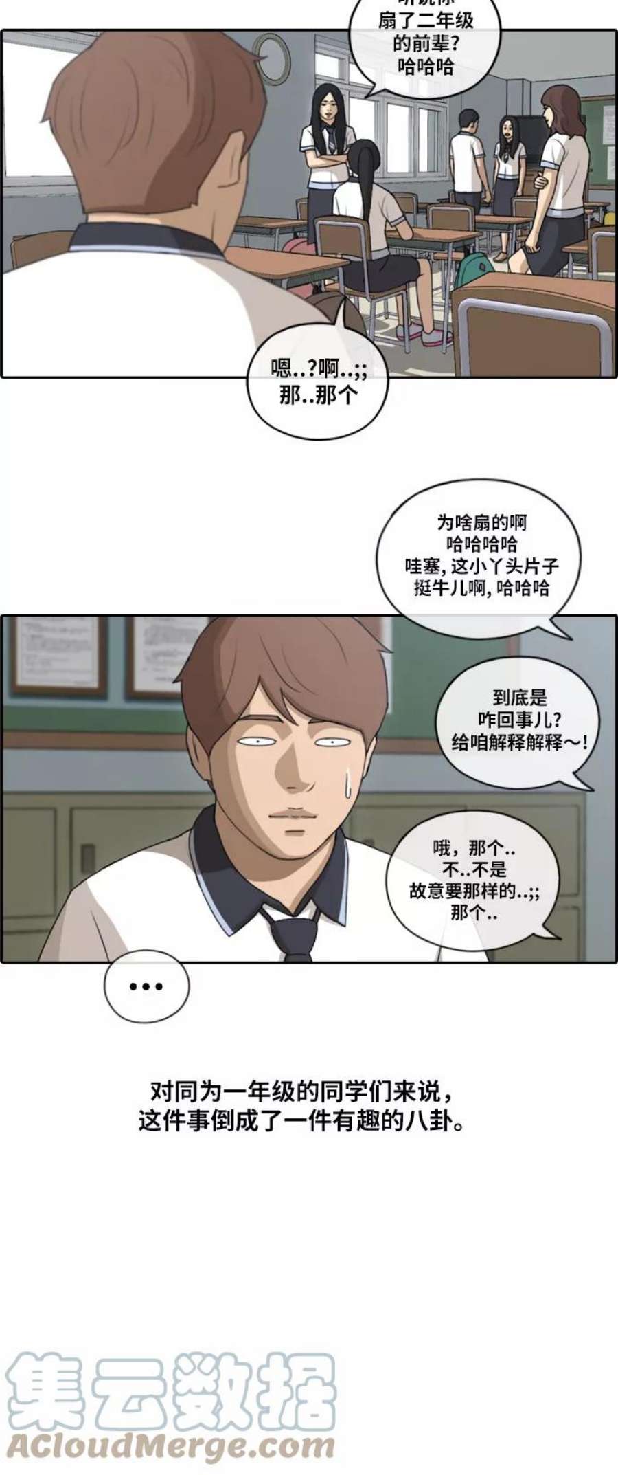 青春白卷第114话 珠熙的角色扮演