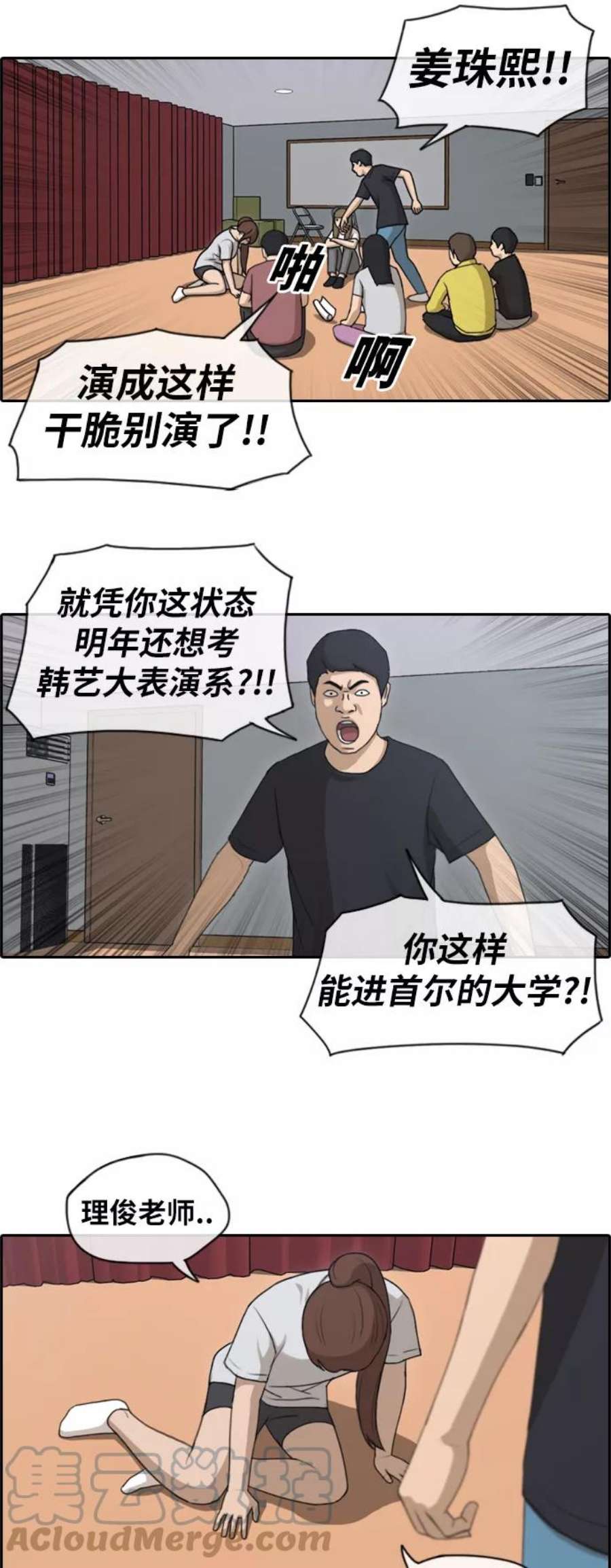 青春白卷第114话 珠熙的角色扮演