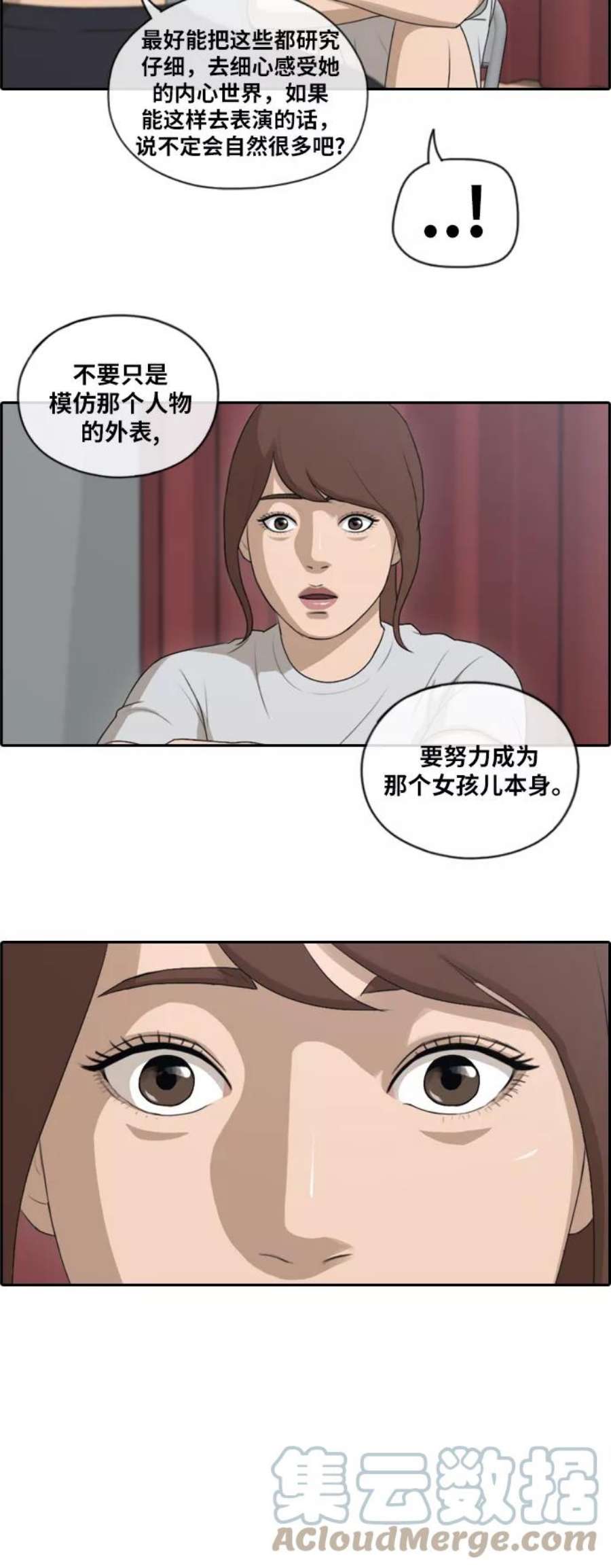 青春白卷第114话 珠熙的角色扮演