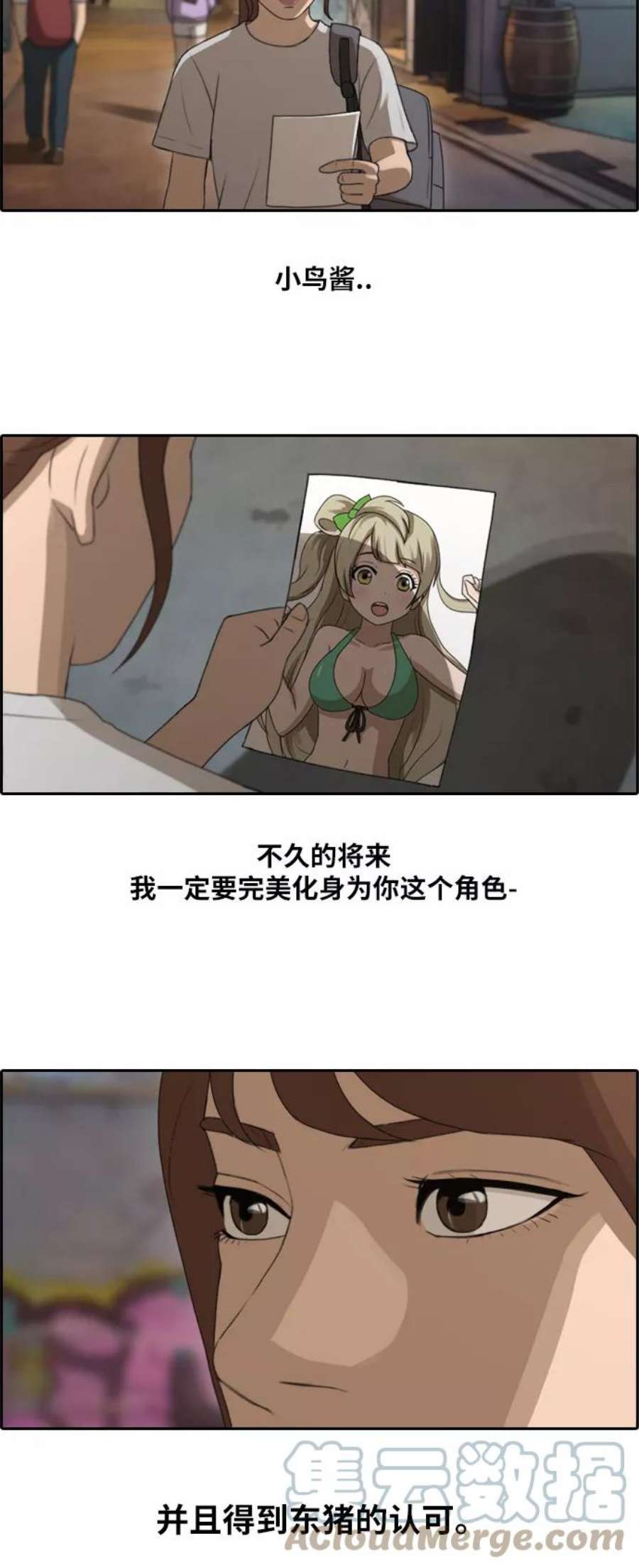 青春白卷第114话 珠熙的角色扮演