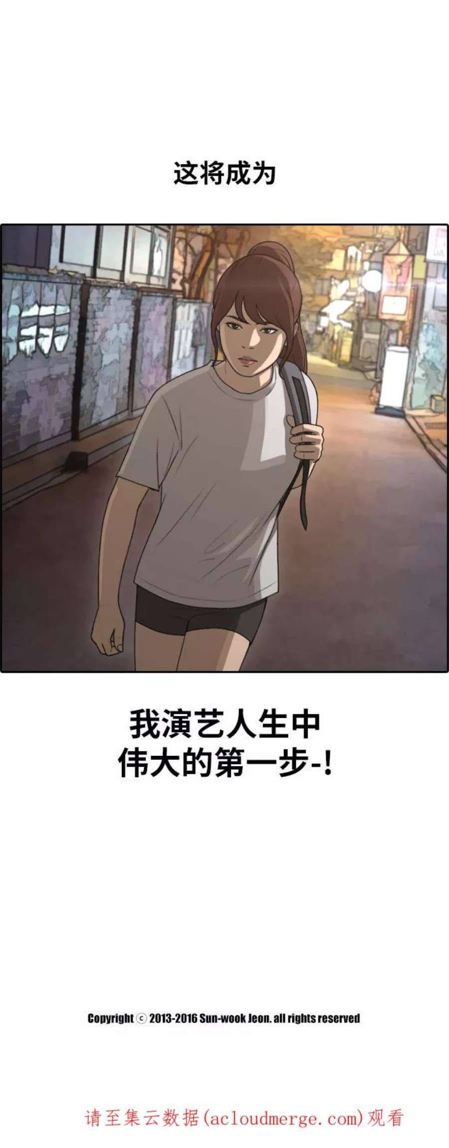 青春白卷第114话 珠熙的角色扮演