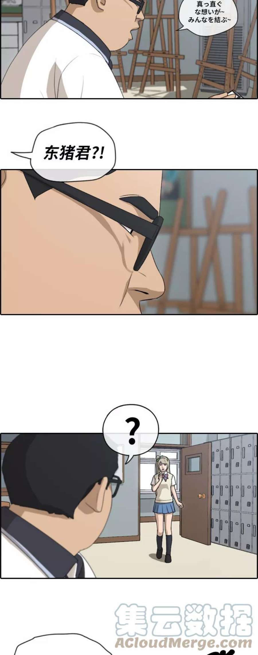 青春白卷第114话 珠熙的角色扮演