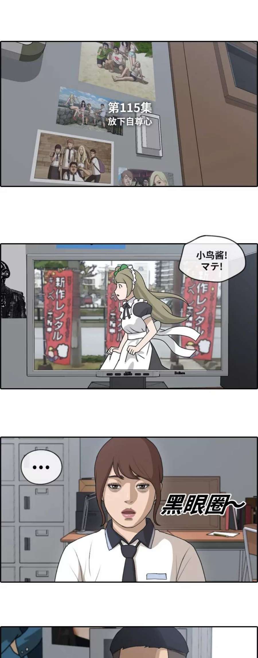 青春白卷第115话 放下自尊心