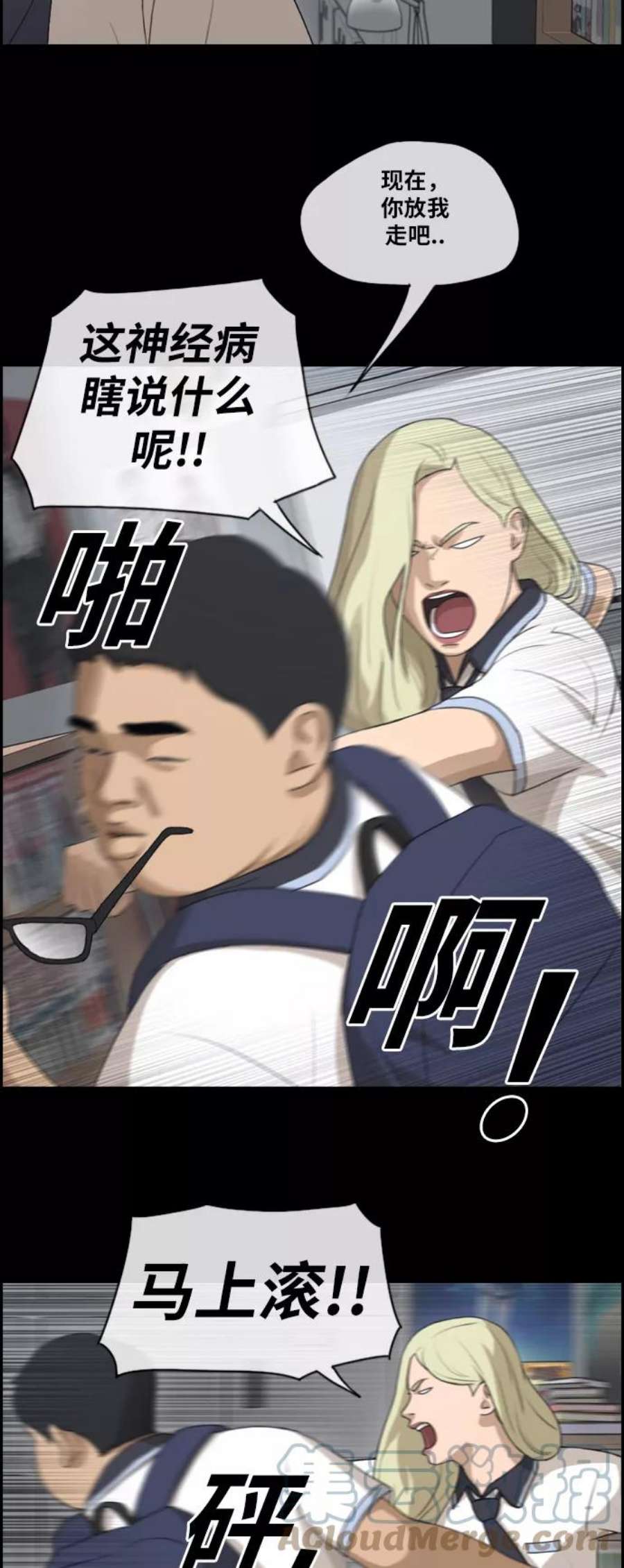 青春白卷第115话 放下自尊心