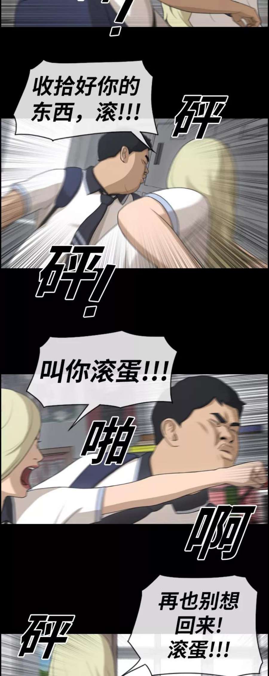 青春白卷第115话 放下自尊心