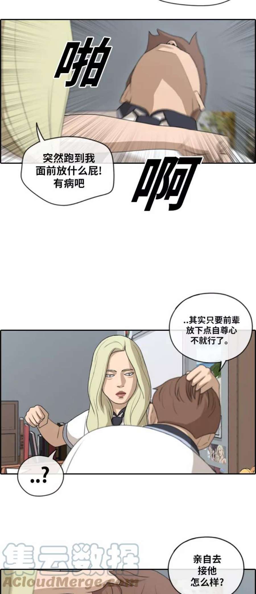 青春白卷第115话 放下自尊心