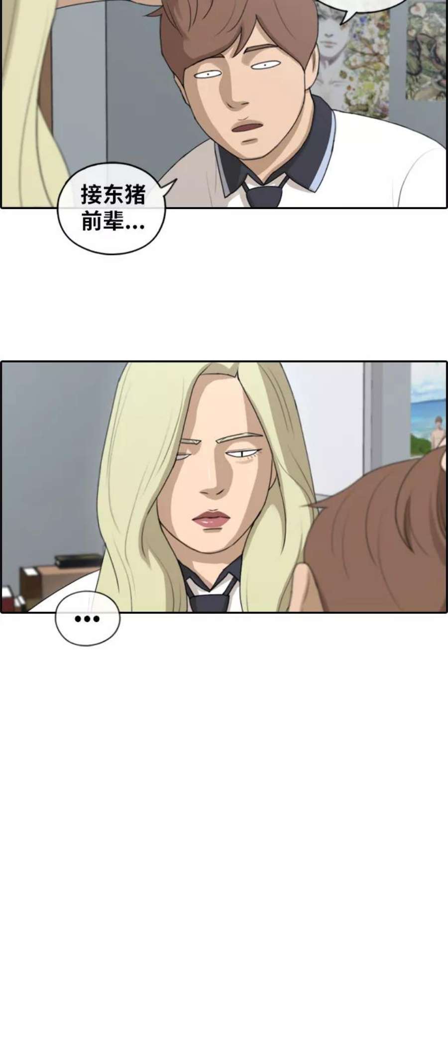 青春白卷第115话 放下自尊心