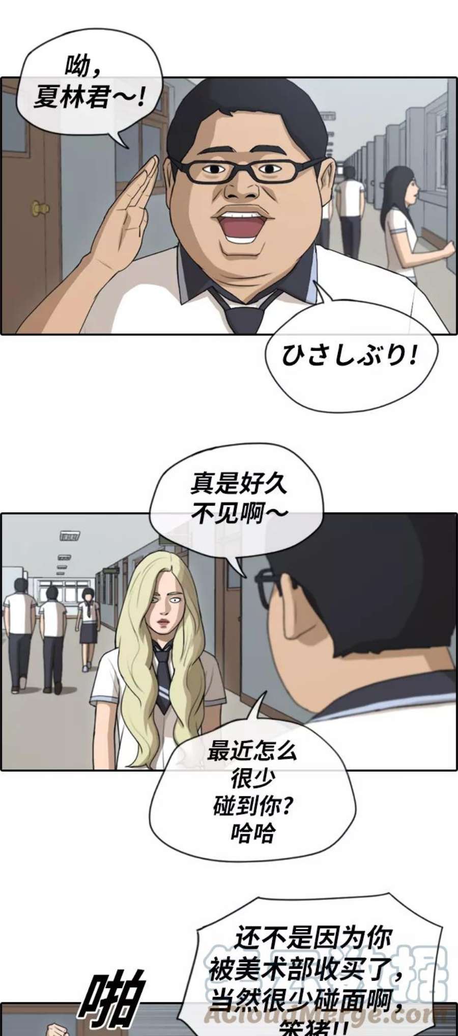 青春白卷第115话 放下自尊心