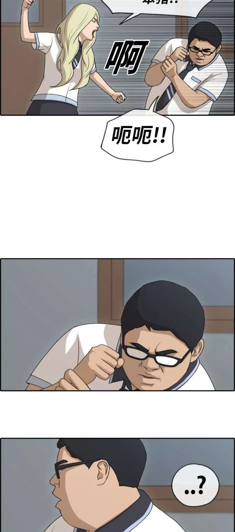 青春白卷第115话 放下自尊心