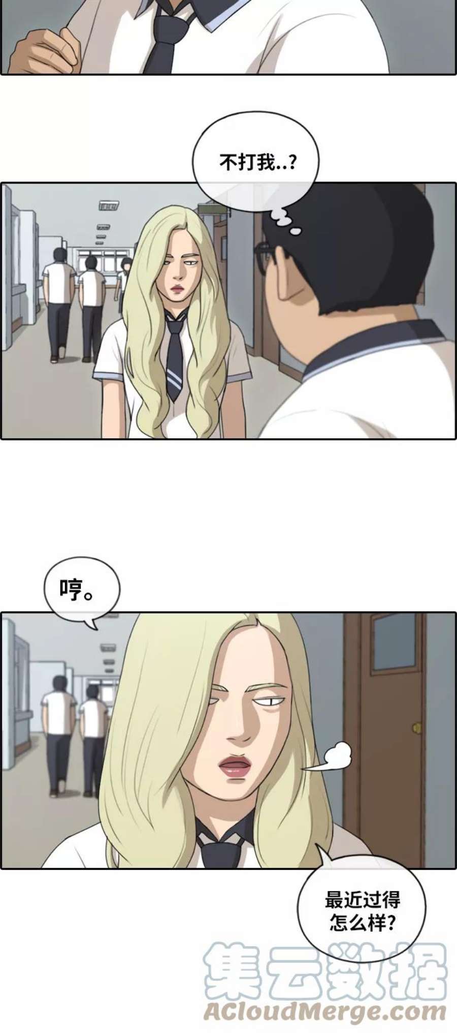 青春白卷第115话 放下自尊心