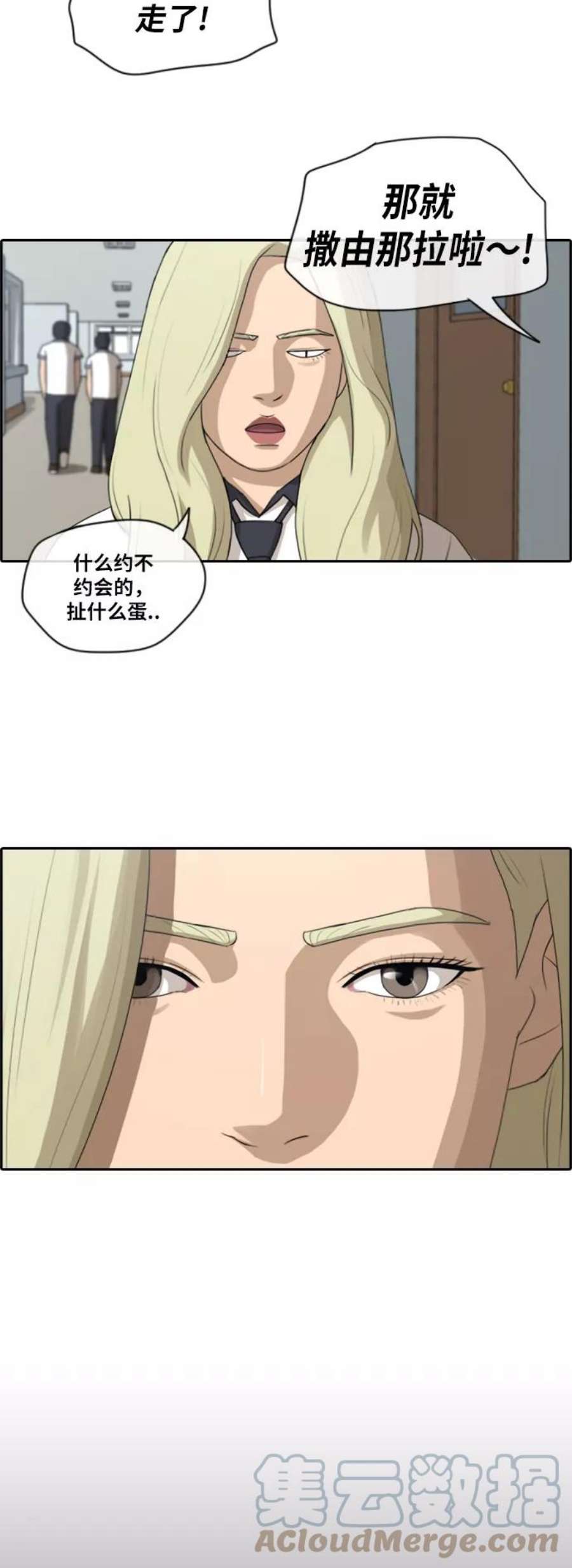 青春白卷第115话 放下自尊心