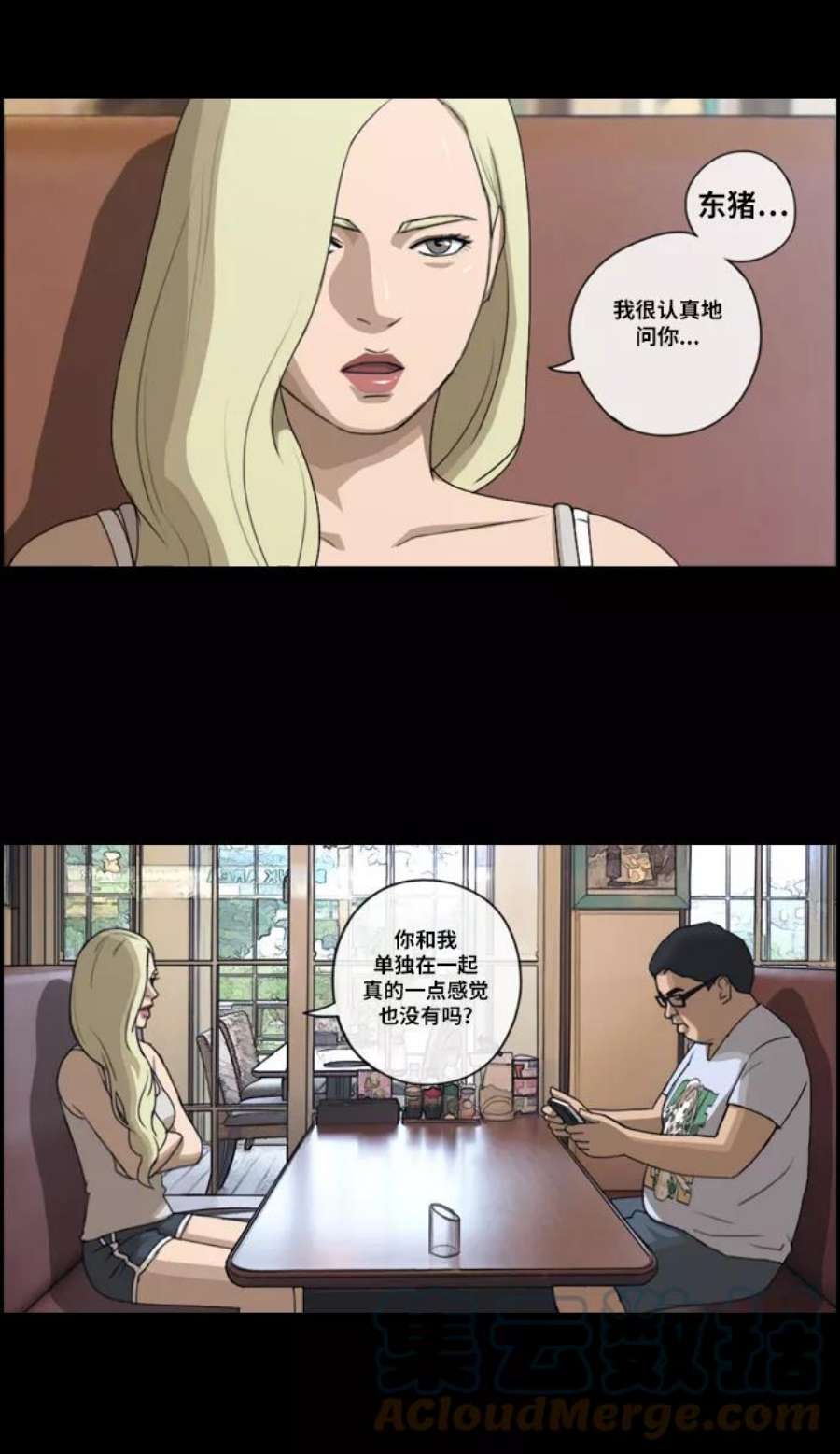 青春白卷第115话 放下自尊心