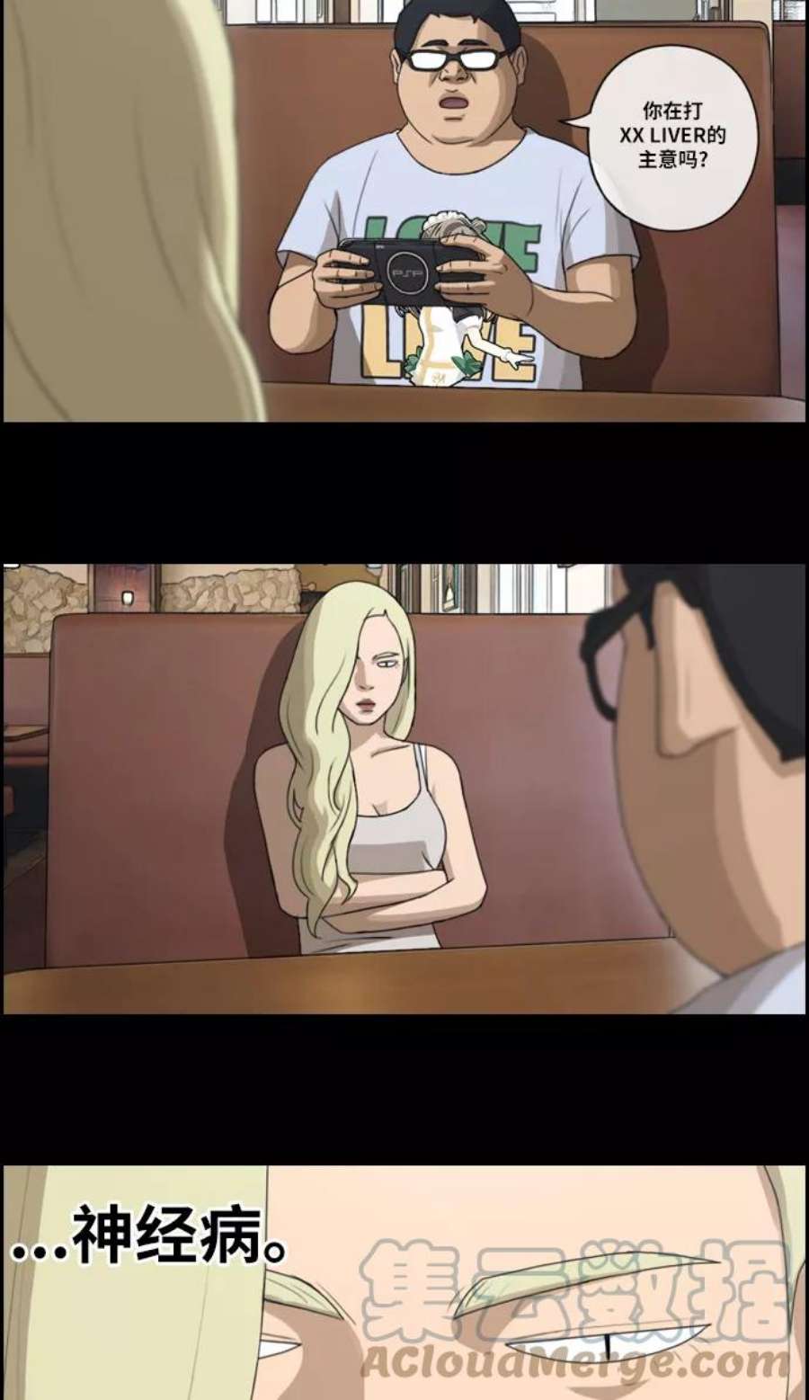 青春白卷第115话 放下自尊心