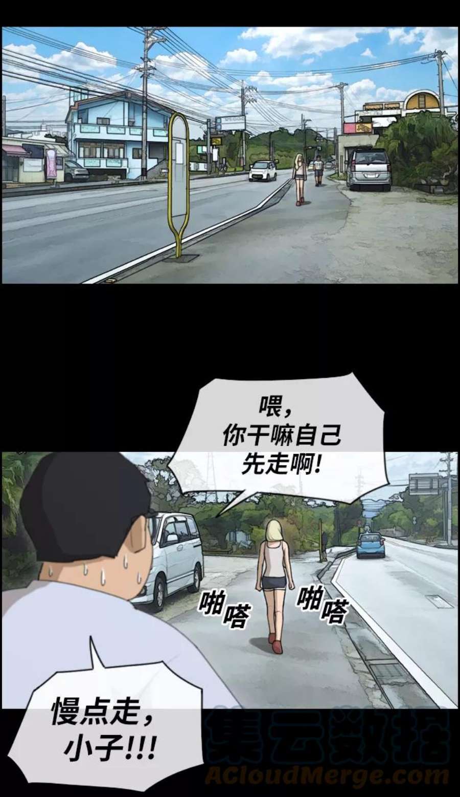 青春白卷第115话 放下自尊心