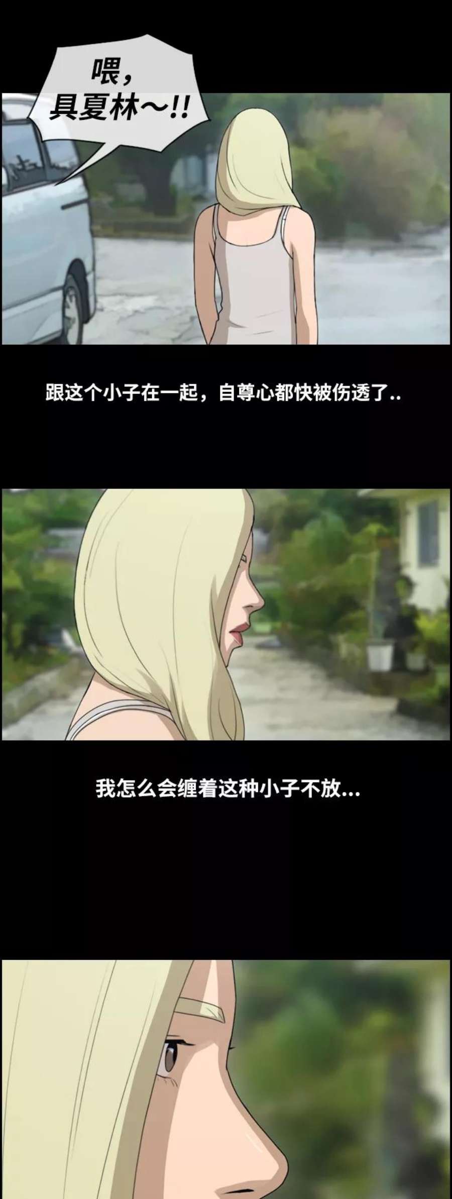 青春白卷第115话 放下自尊心