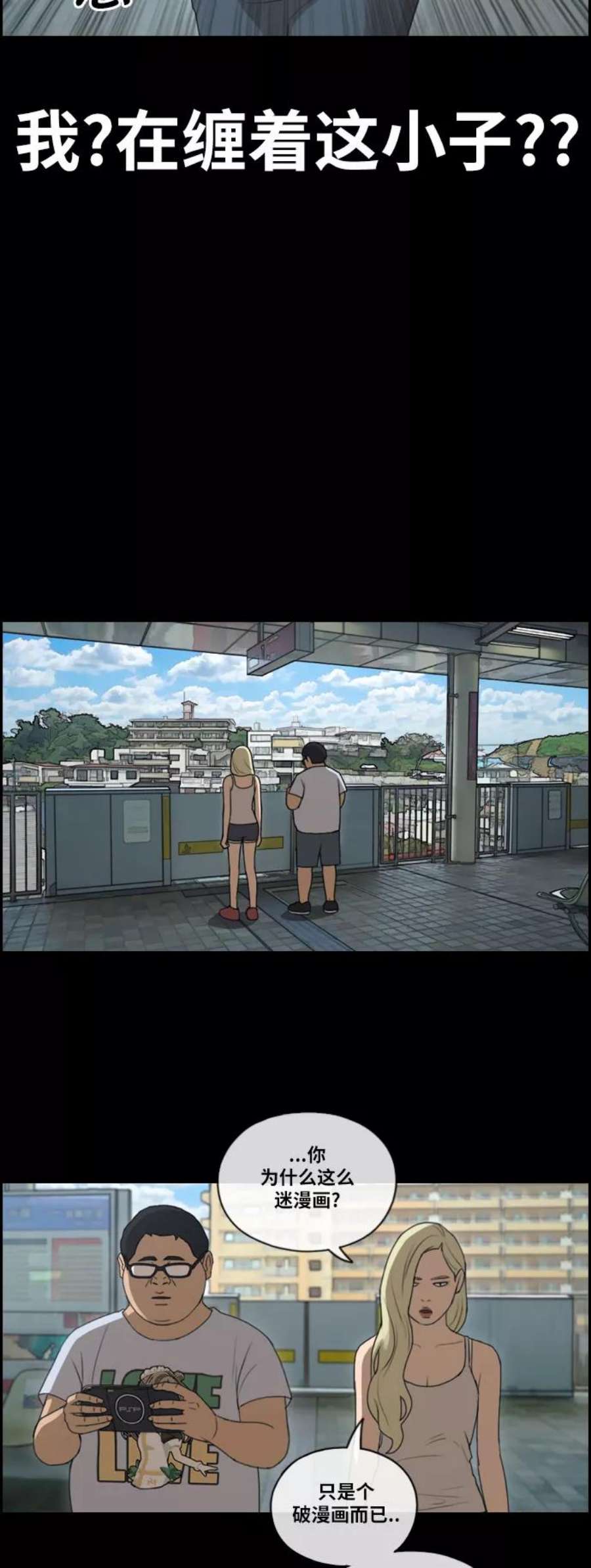 青春白卷第115话 放下自尊心