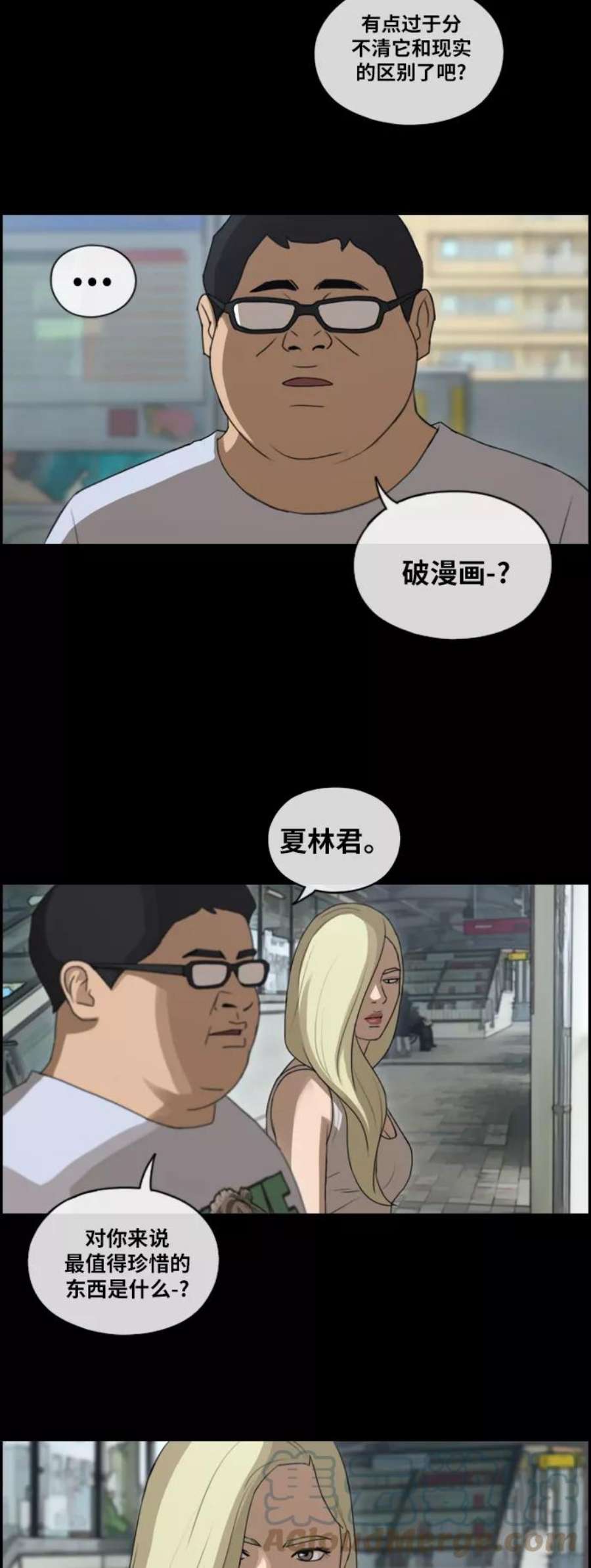 青春白卷第115话 放下自尊心