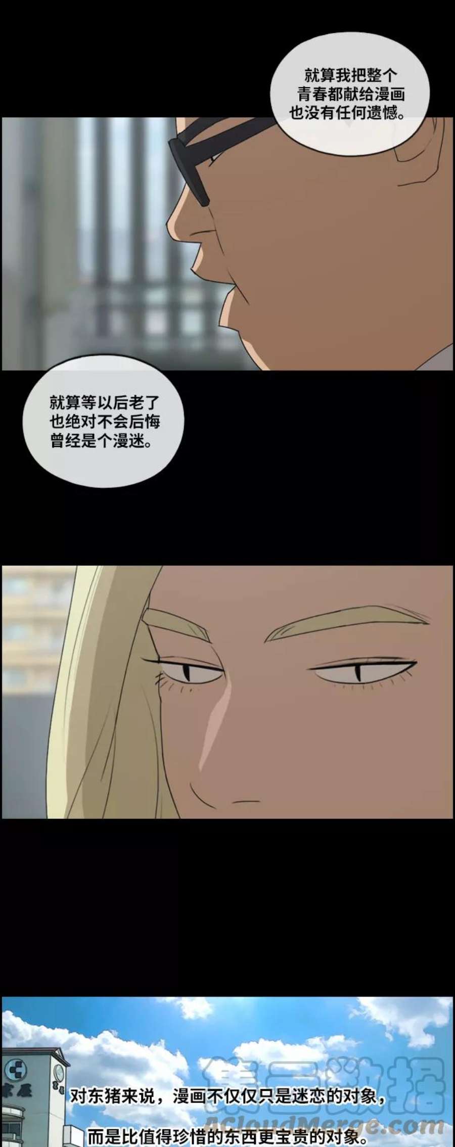 青春白卷第115话 放下自尊心