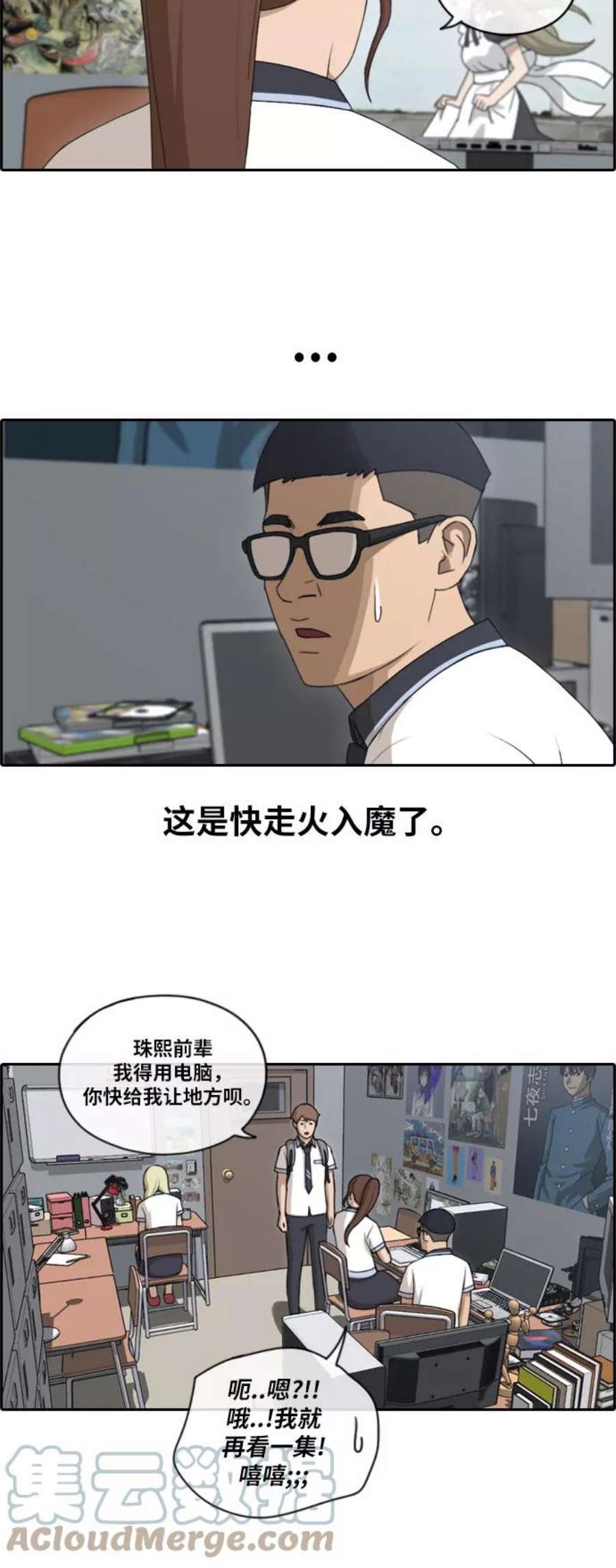 青春白卷第115话 放下自尊心