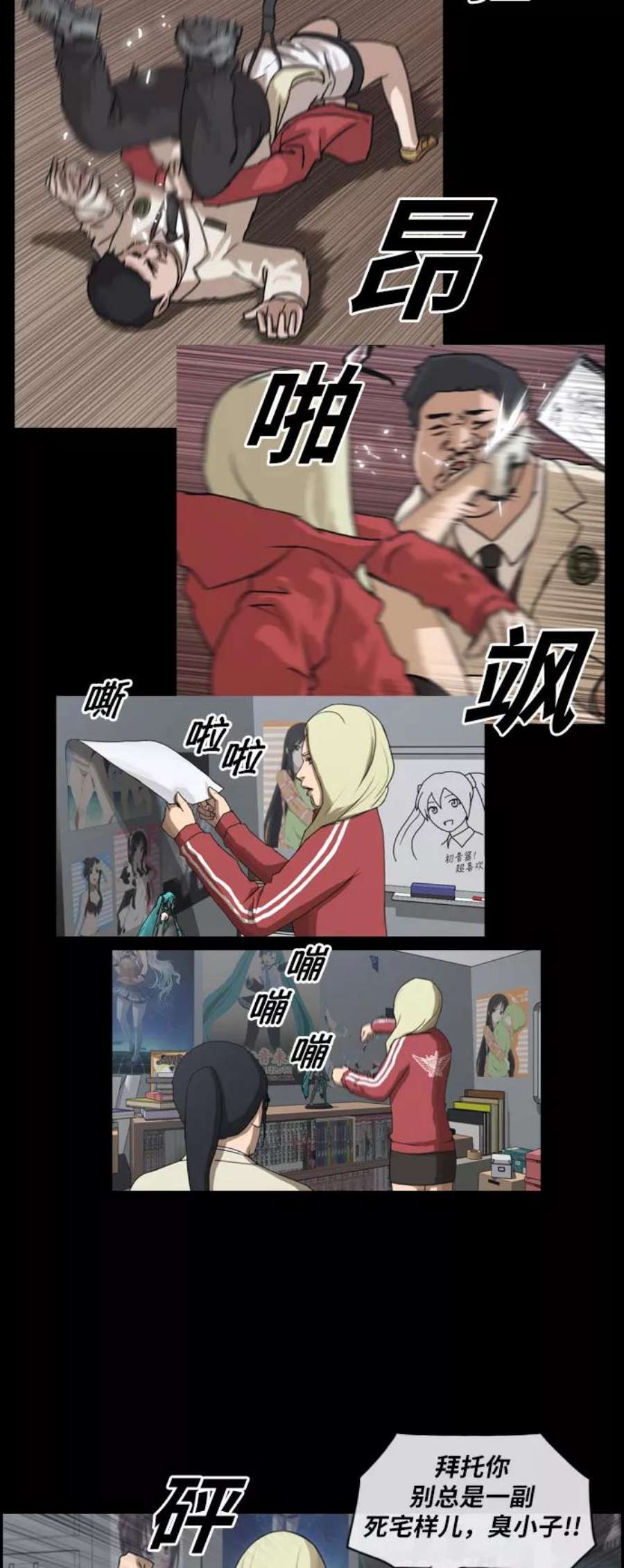 青春白卷第115话 放下自尊心