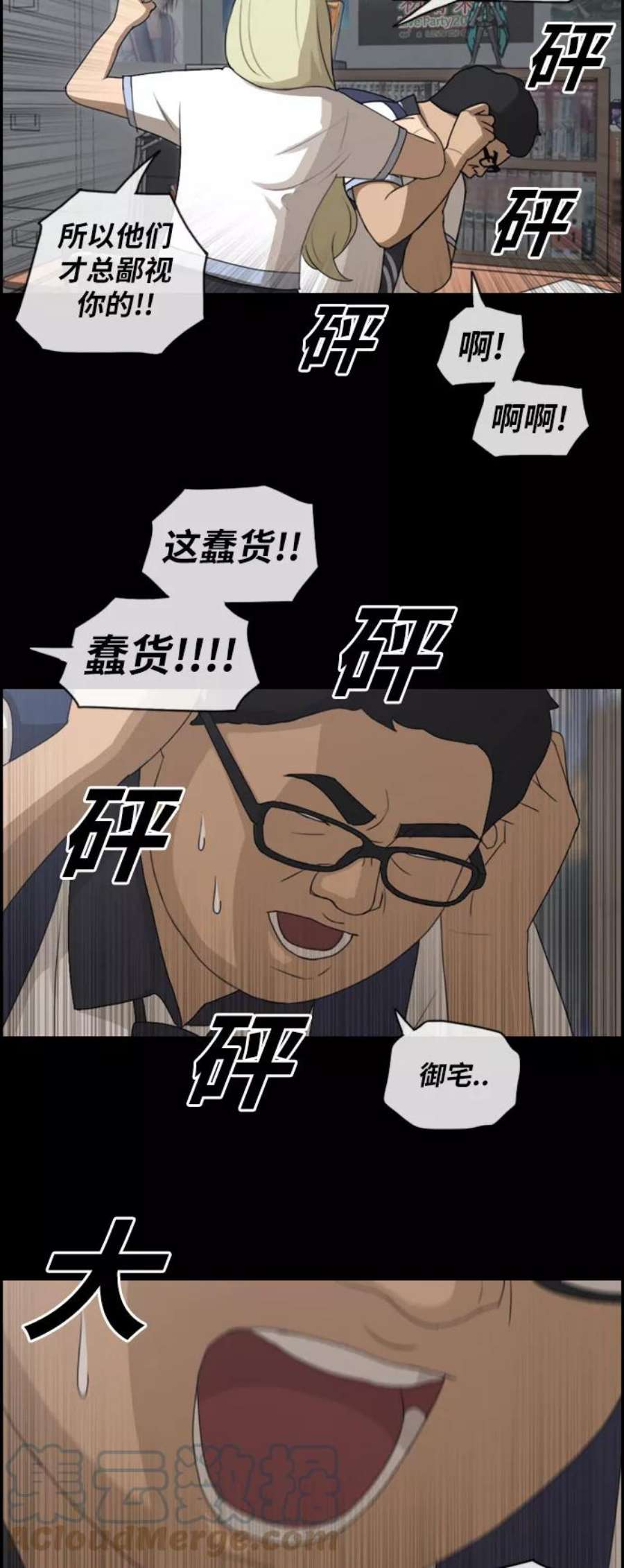 青春白卷第115话 放下自尊心