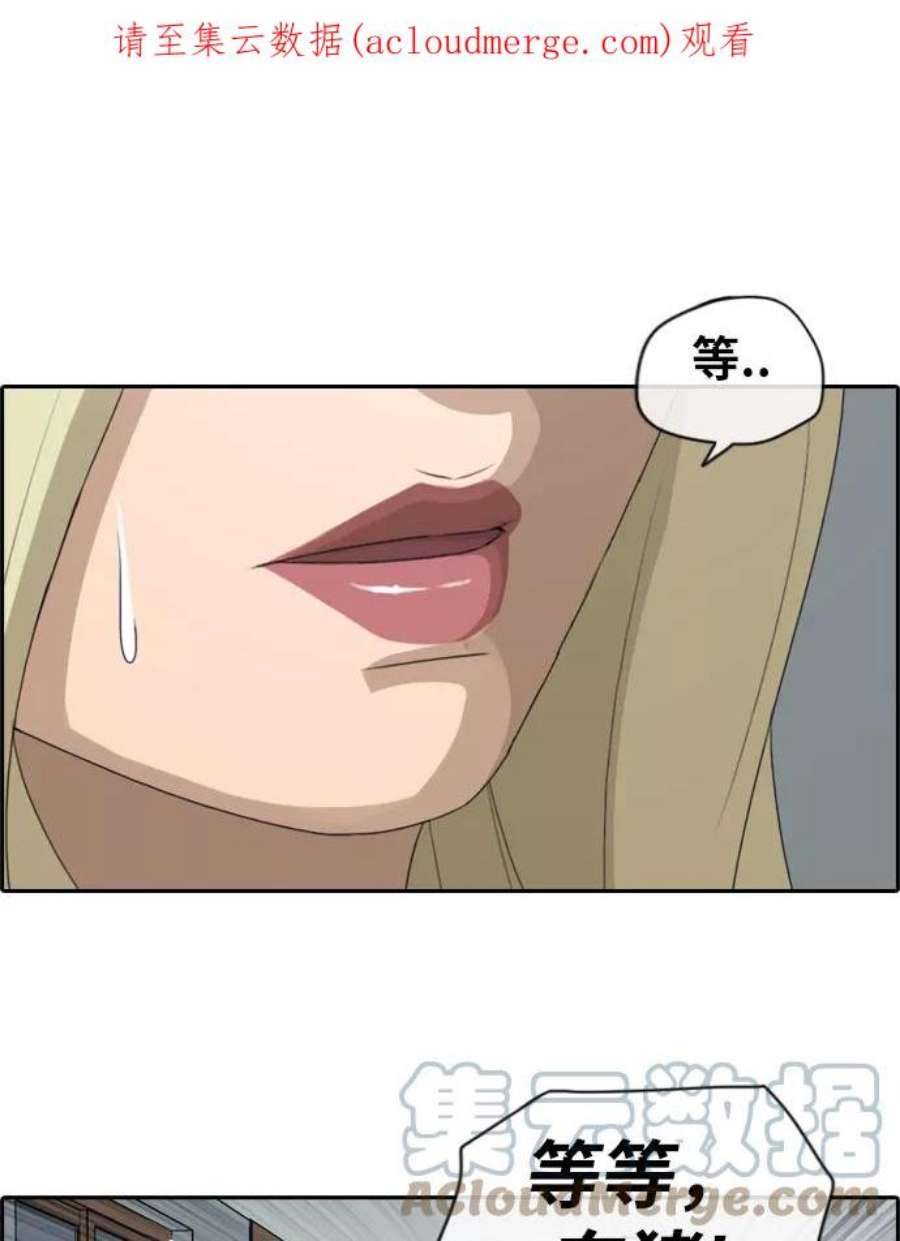 青春白卷第116话 被人瞧不起的任载益