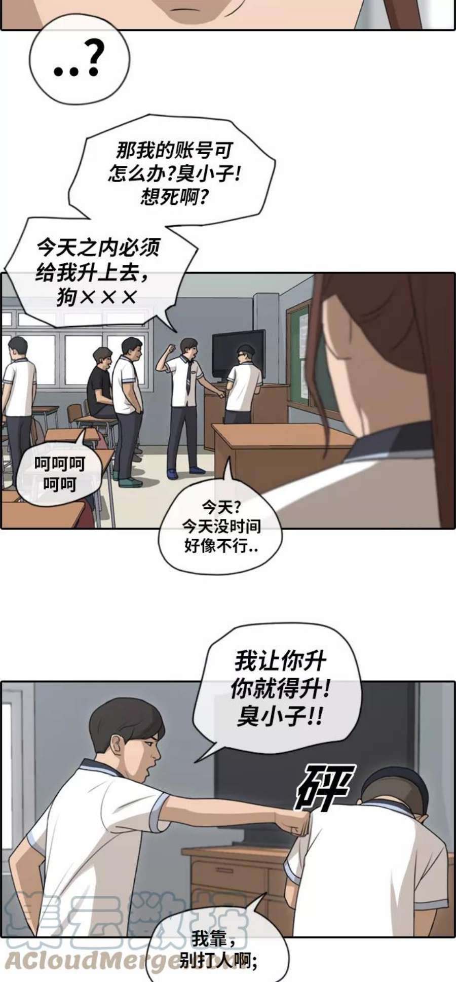 青春白卷第116话 被人瞧不起的任载益