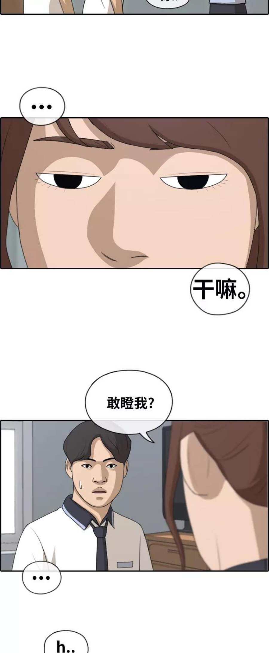 青春白卷第116话 被人瞧不起的任载益