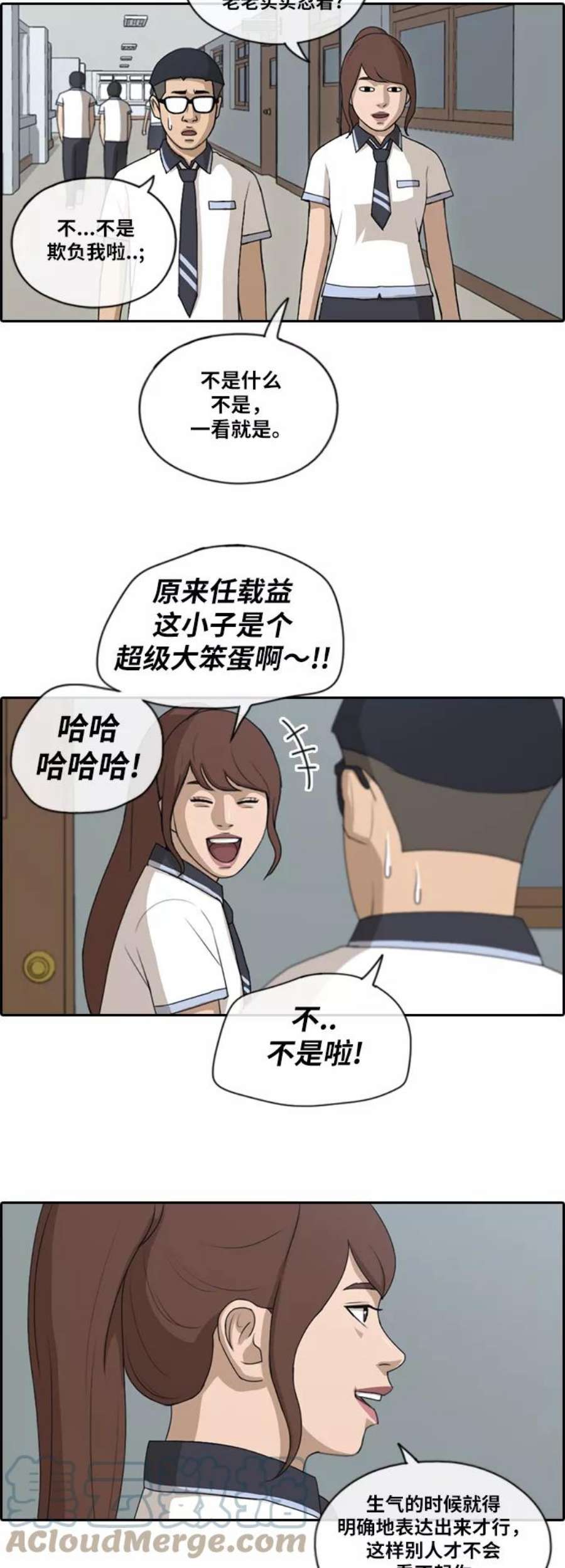 青春白卷第116话 被人瞧不起的任载益