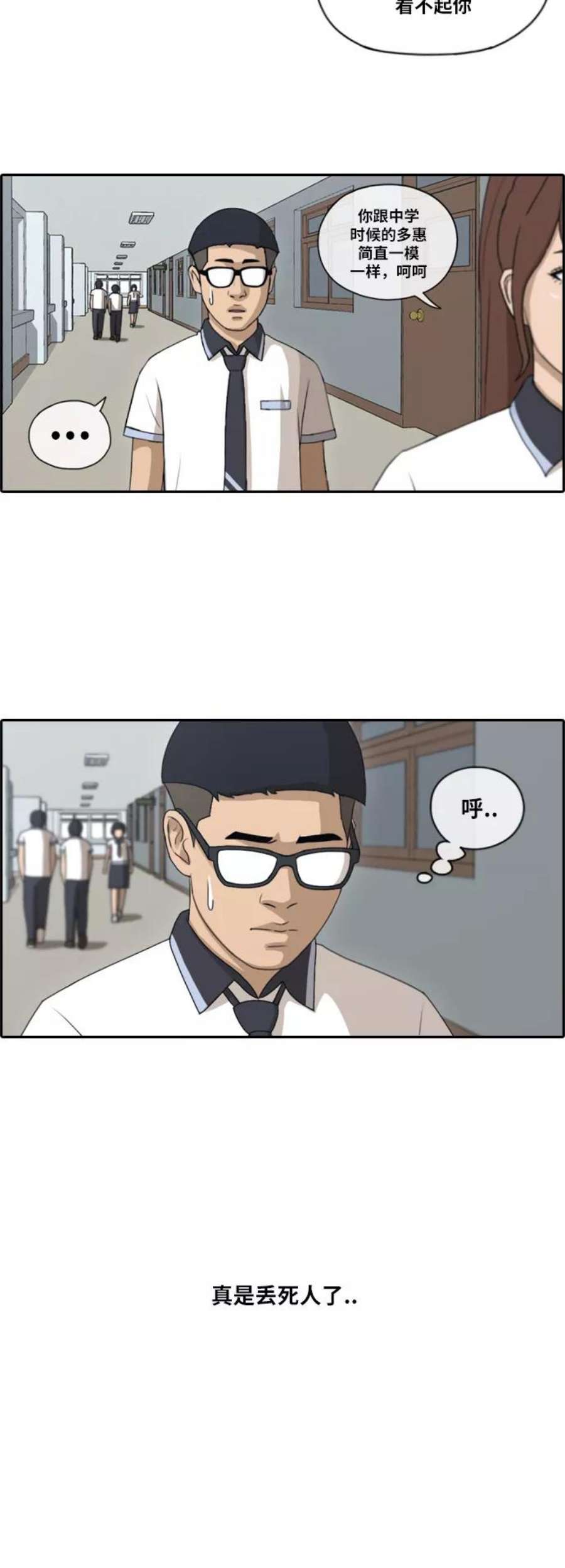 青春白卷第116话 被人瞧不起的任载益