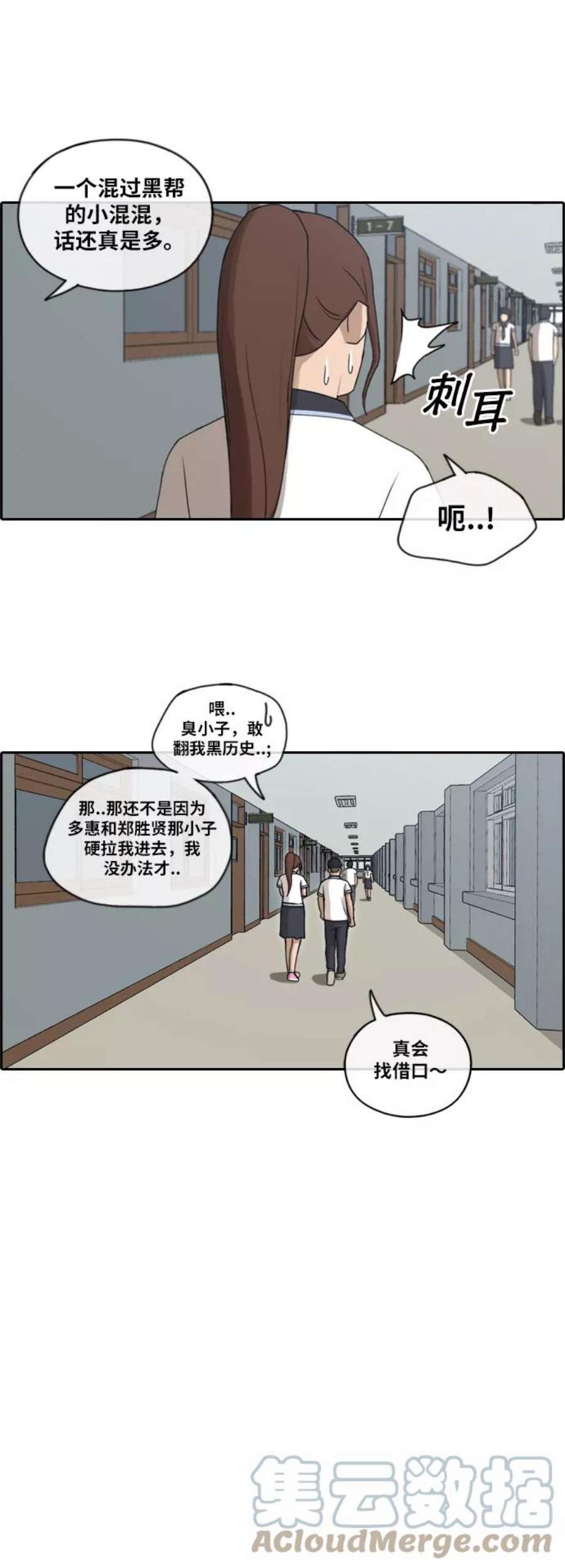 青春白卷第116话 被人瞧不起的任载益