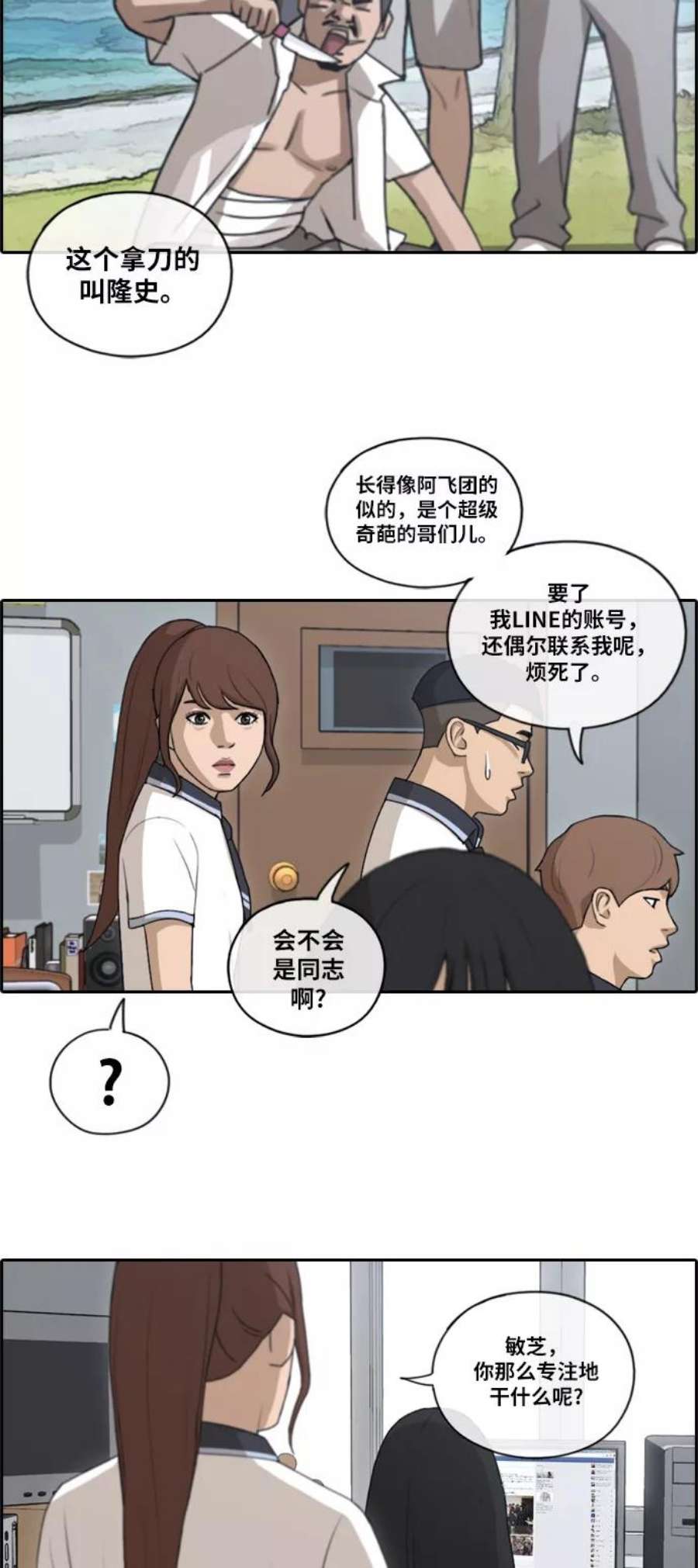 青春白卷第116话 被人瞧不起的任载益