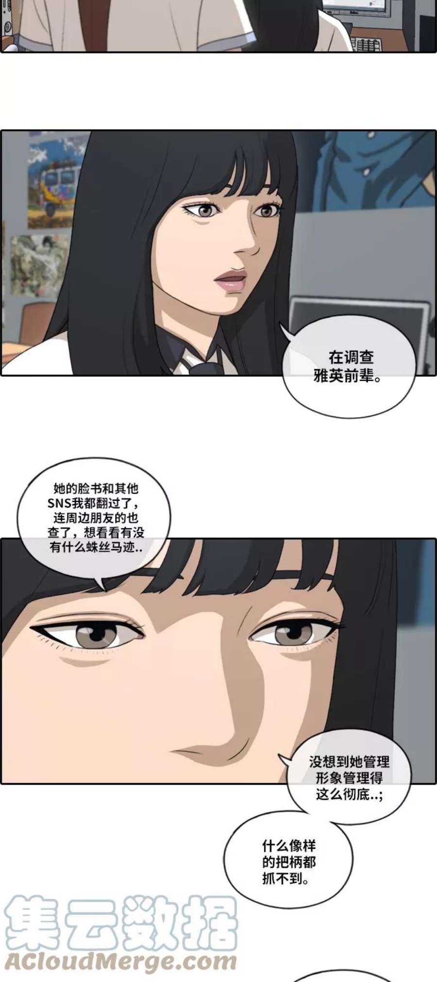 青春白卷第116话 被人瞧不起的任载益