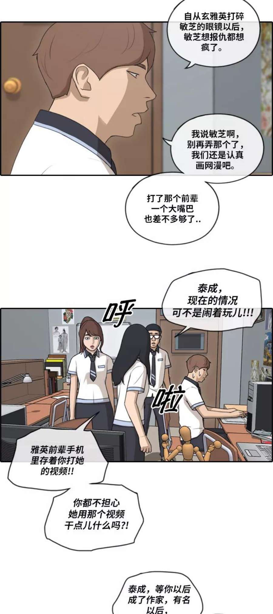 青春白卷第116话 被人瞧不起的任载益