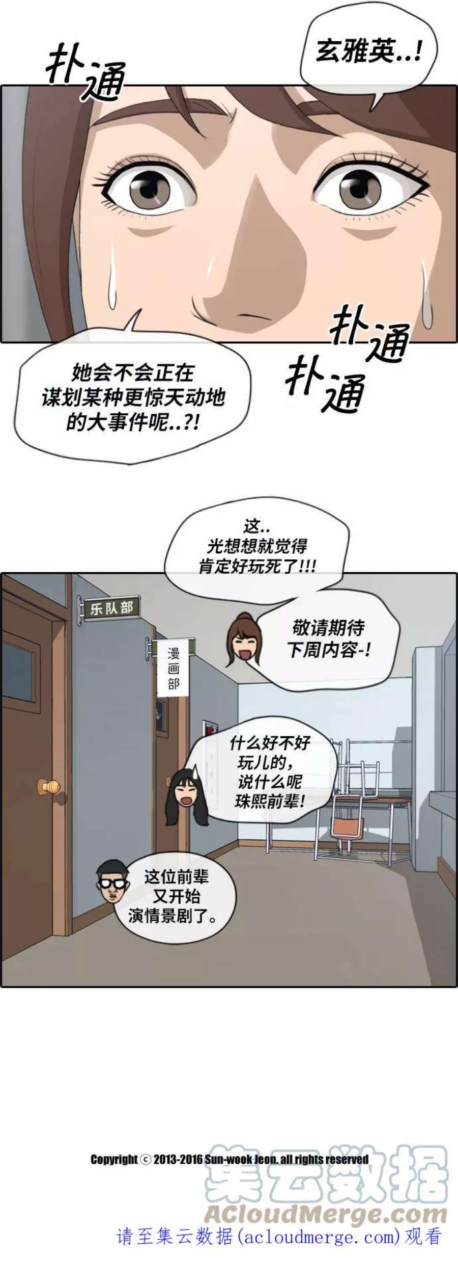 青春白卷第116话 被人瞧不起的任载益