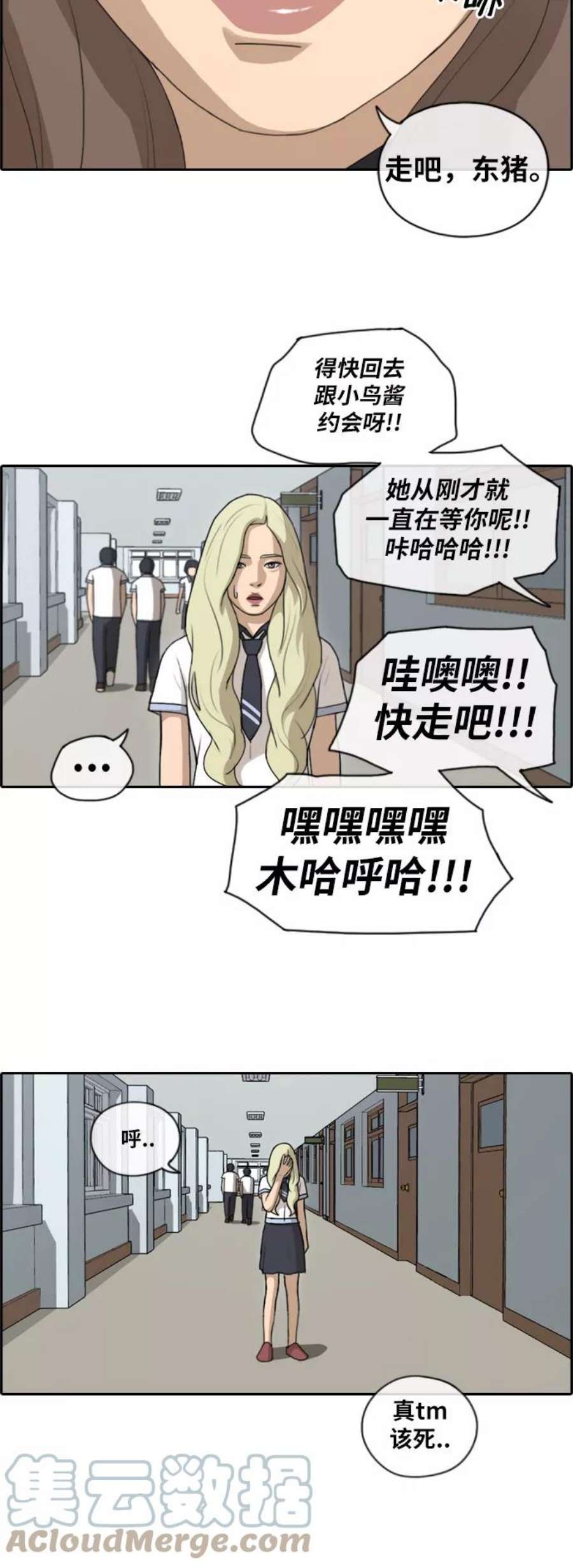 青春白卷第116话 被人瞧不起的任载益