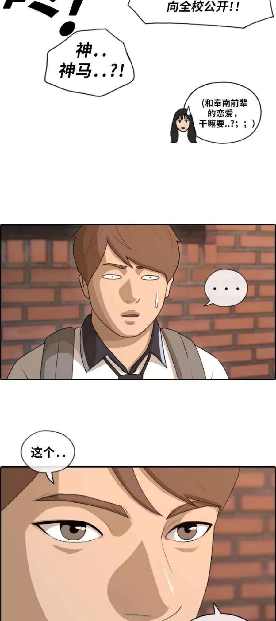 青春白卷第119话 逃课去圣地巡礼