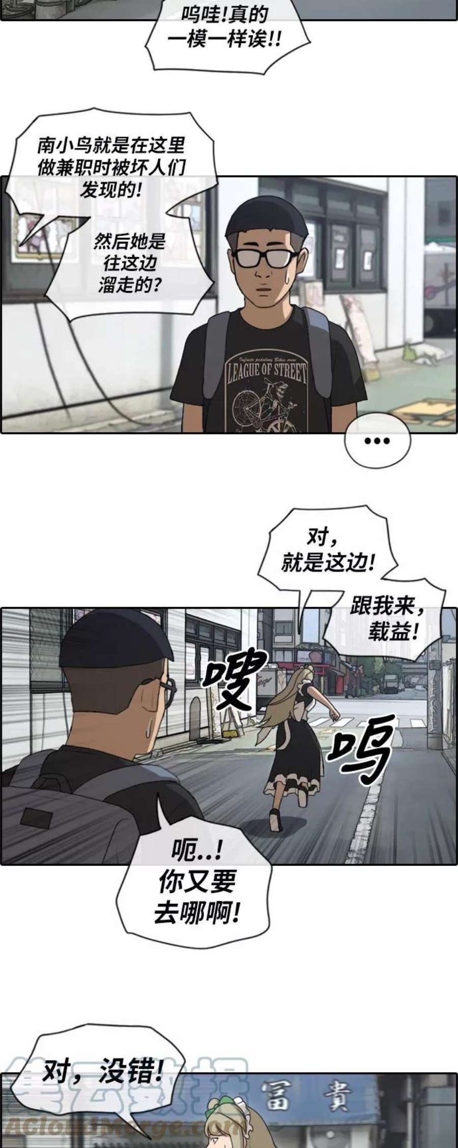 青春白卷第119话 逃课去圣地巡礼