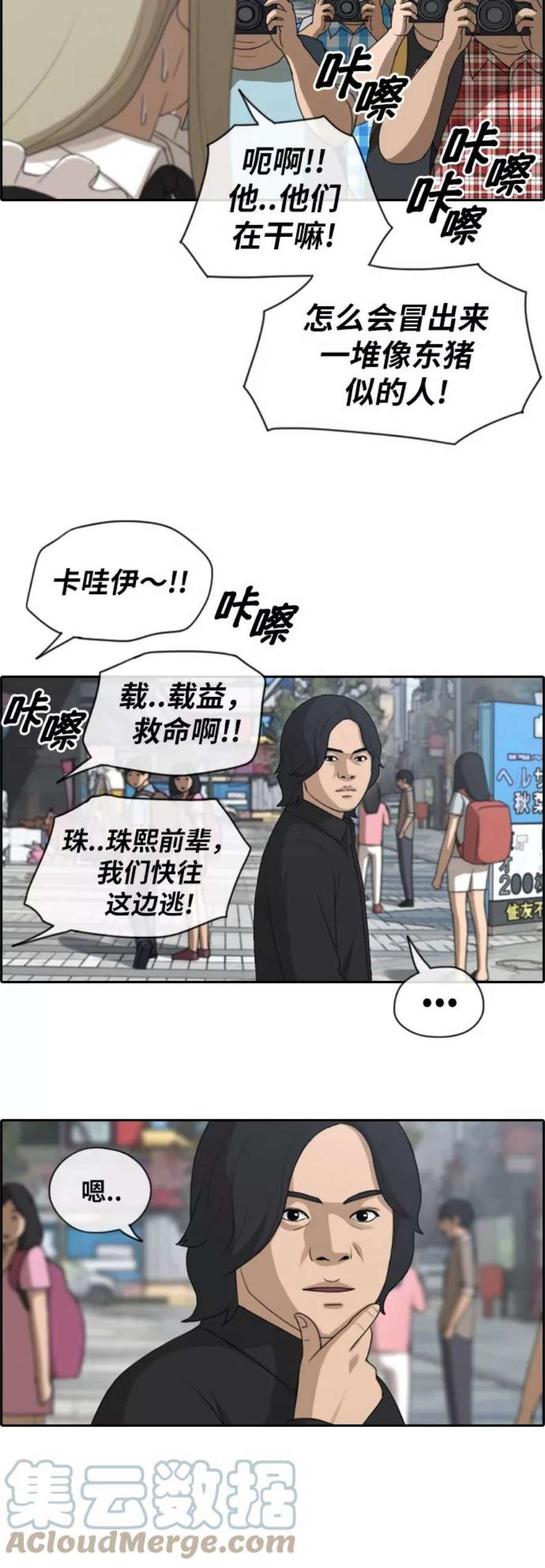 青春白卷第119话 逃课去圣地巡礼