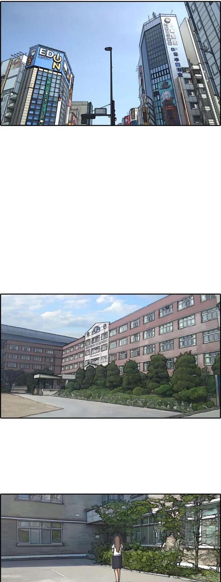 青春白卷第119话 逃课去圣地巡礼